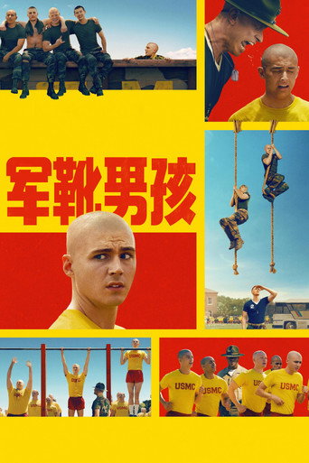 軍靴男孩海報