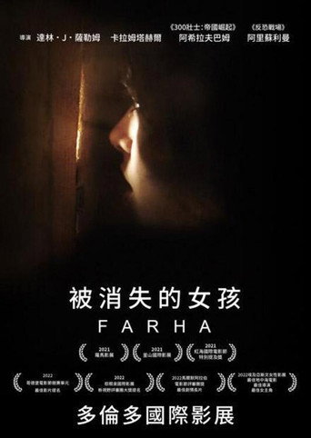 被消失的女孩海報