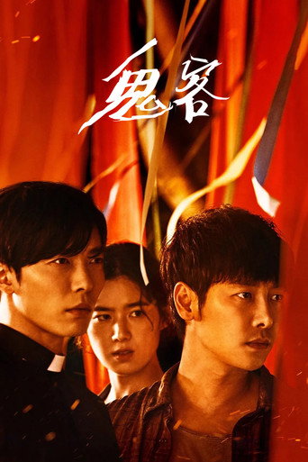客:The Guest海報