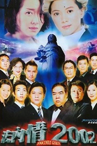 法內有情天海報