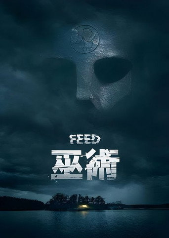 巫術海報