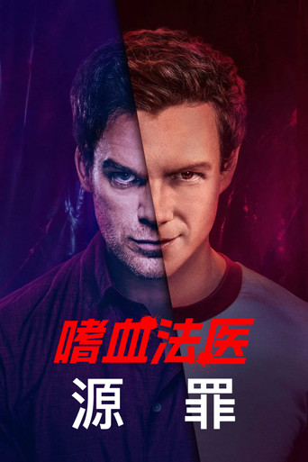 夢魘殺魔:原罪海報