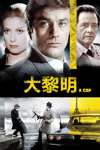 大黎明海報