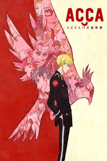 ACCA13 區監察課海報