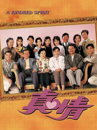 真情海報