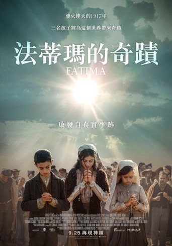 法蒂瑪的奇蹟海報