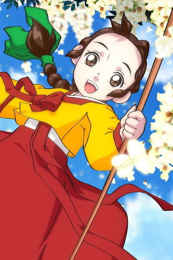 大長今海報