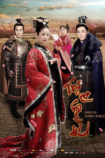 傾世皇妃海報