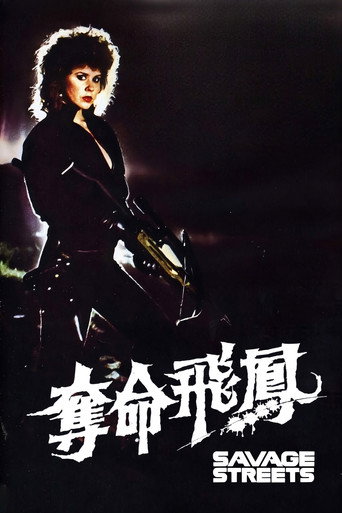 奪命飛鳳海報
