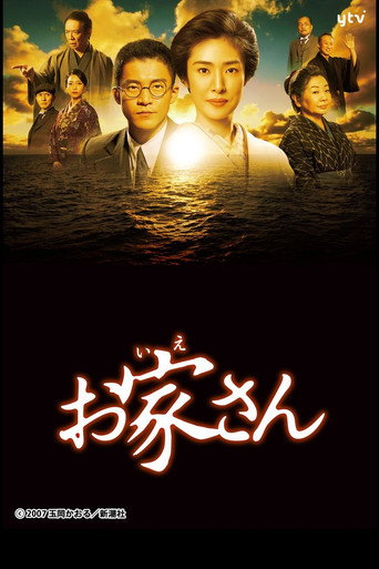 鈴木商店的當家娘海報