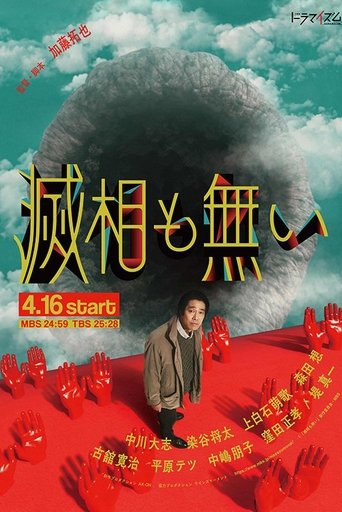 豈有此理海報