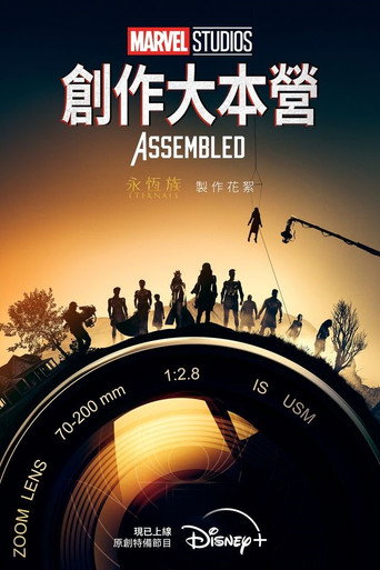 Marvel Studios 創作大本營海報