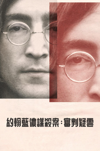 約翰藍儂謀殺案:審判疑雲海報