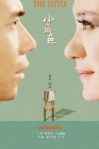 小角色海報