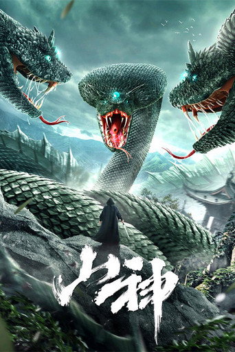 山神海報