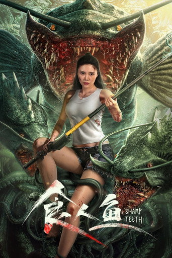 食人魚海報