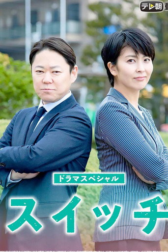 開關海報