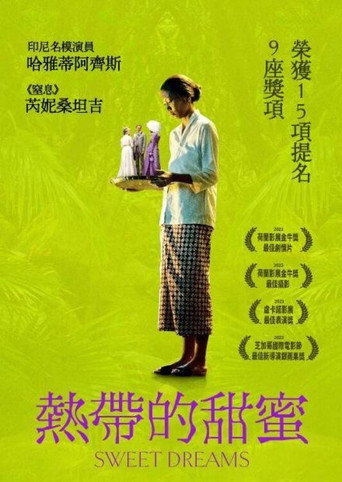 熱帶的甜蜜海報