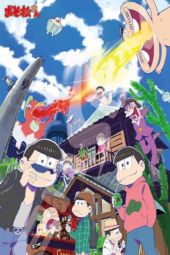 阿松 阿松海報