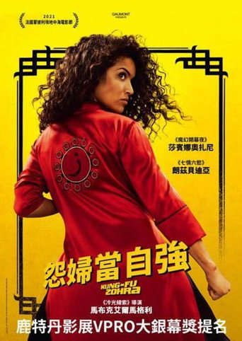怨婦當自強海報