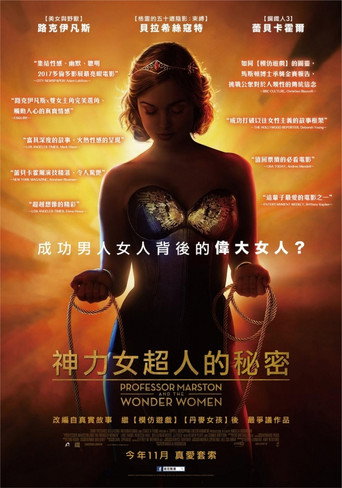 神力女超人的秘密海報