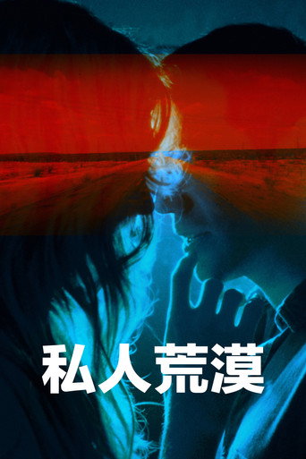 沙漠中的薩拉海報