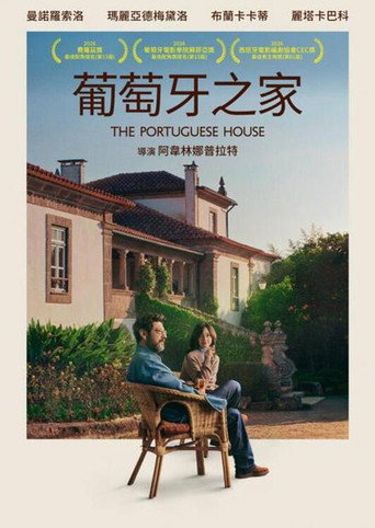 葡萄牙之家海報