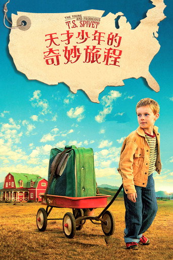 天才少年的奇幻冒險海報
