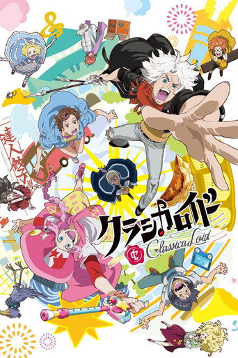 克拉斯卡勞埃德 第 1 季海報