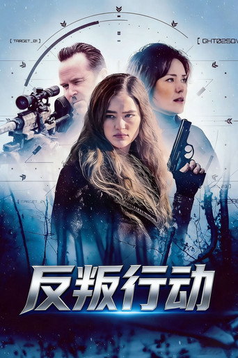 實習生海報