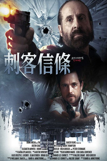刺客信條海報