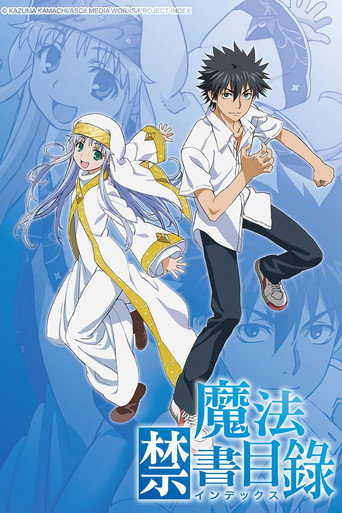 魔法禁書目錄海報
