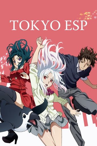 東京ESP海報