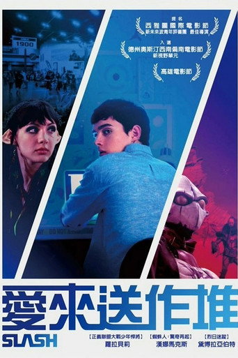 愛來送作堆海報