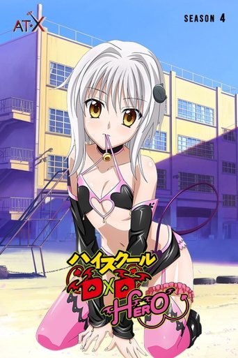 惡魔高校D×D 惡魔高校D×D Hero海報