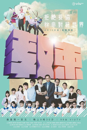 教束海報