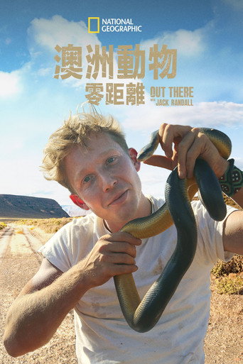 澳洲動物零距離海報
