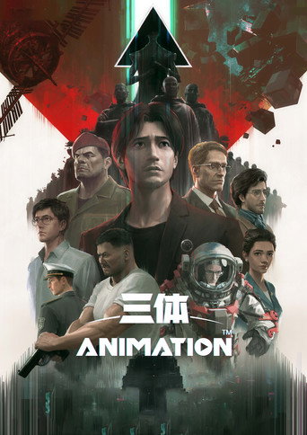 三體海報