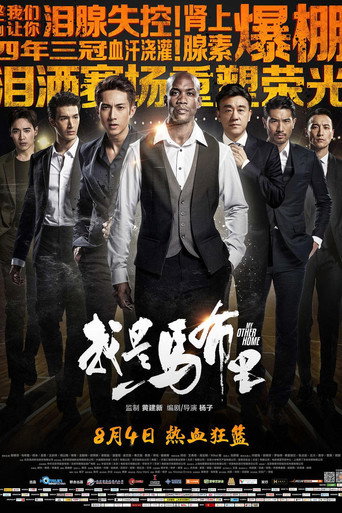 我是馬布裡海報