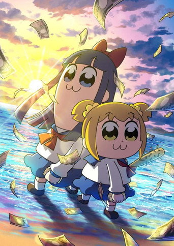 pop子和pipi美的日常海報