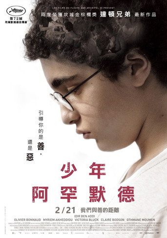少年阿罕默德海報