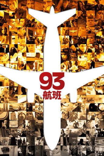 聯航93海報