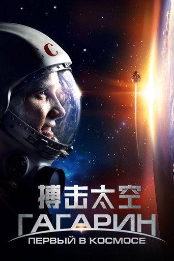 搏擊太空海報