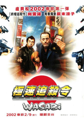 極速追殺令海報