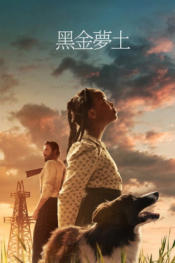 黑金夢土海報