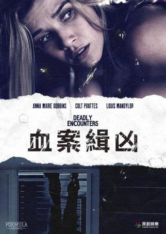 血案緝兇海報