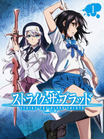 噬血狂襲 噬血狂襲IV海報