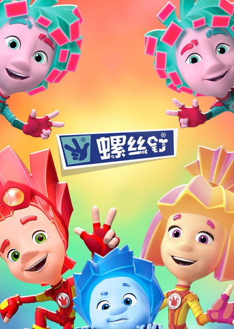 螺絲釘海報