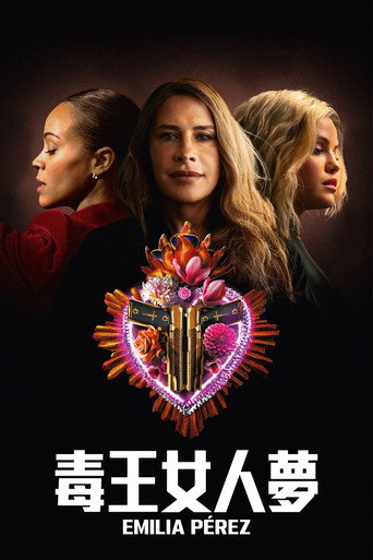 璀璨女人夢海報