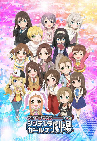偶像大師 灰姑娘女孩劇場 第二季海報